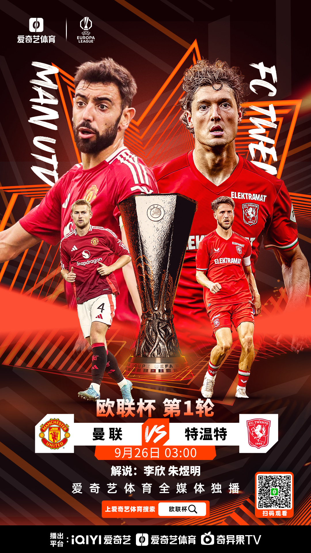 包含清晨欧联传出新动向，亚特兰大复出首秀，管理层表态——赛场秩序良好，赛季目标并未改变的词条-爱游戏